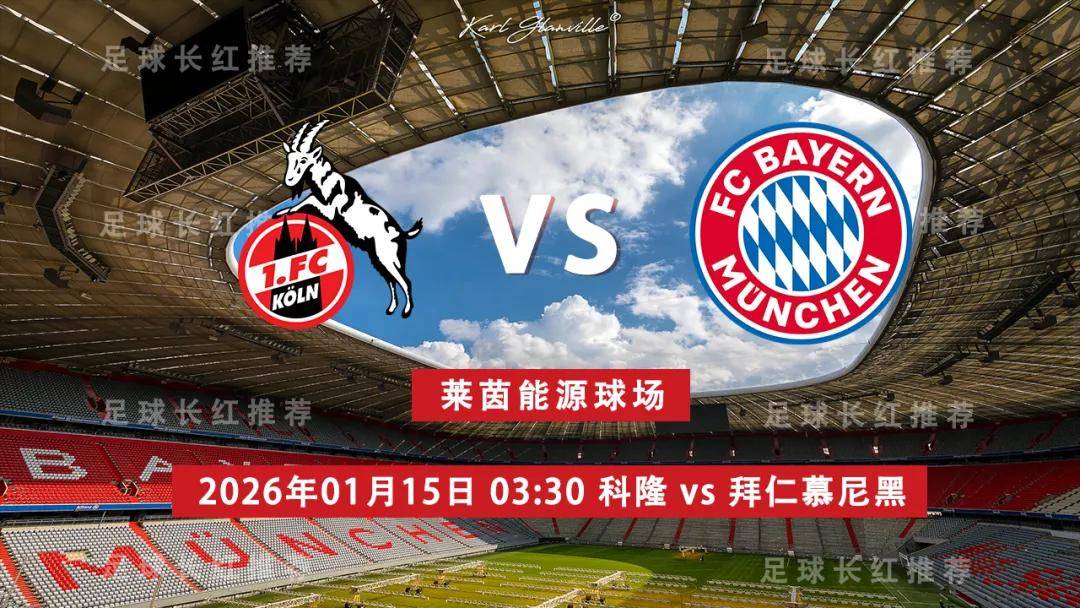 太阳城娱乐注册_拜仁慕尼黑德甲战胜科隆凯恩头球破门的简单介绍