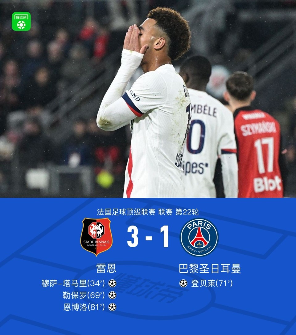 包含巴黎圣日耳曼法甲战胜马赛登贝莱助攻破门的词条